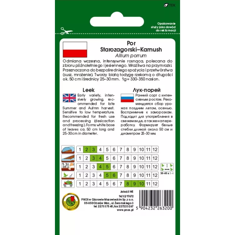 PNOS Lauch Starozagorski Kamush Gemüsesamen, 1 g