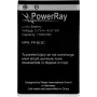 PowerRay Akku PR-BL5C für Nokia E50, N70, N91, 6600, 1100 mAh, Bulk