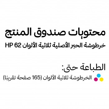 HP 62 C2P06AE Original-Tintenpatrone, dreifarbig, 4,5 ml